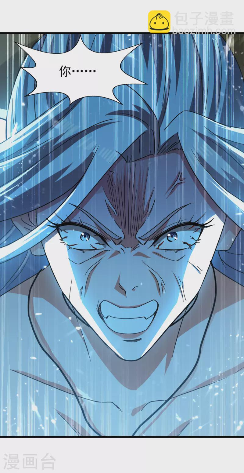 第84话 戏弄冉玉雪-第85话