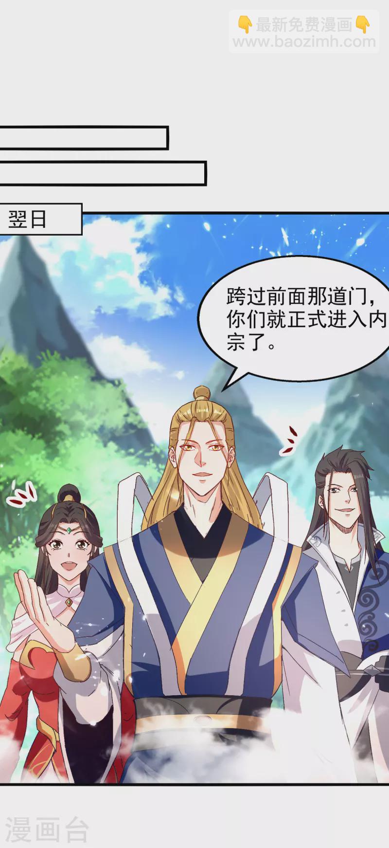 第84话 戏弄冉玉雪-第85话