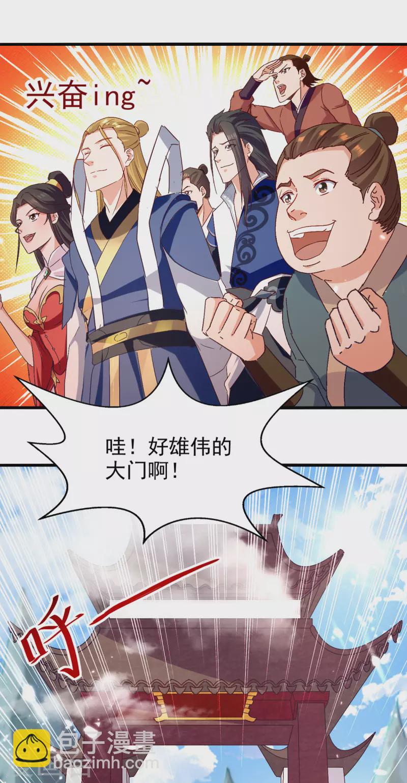 第84话 戏弄冉玉雪-第85话