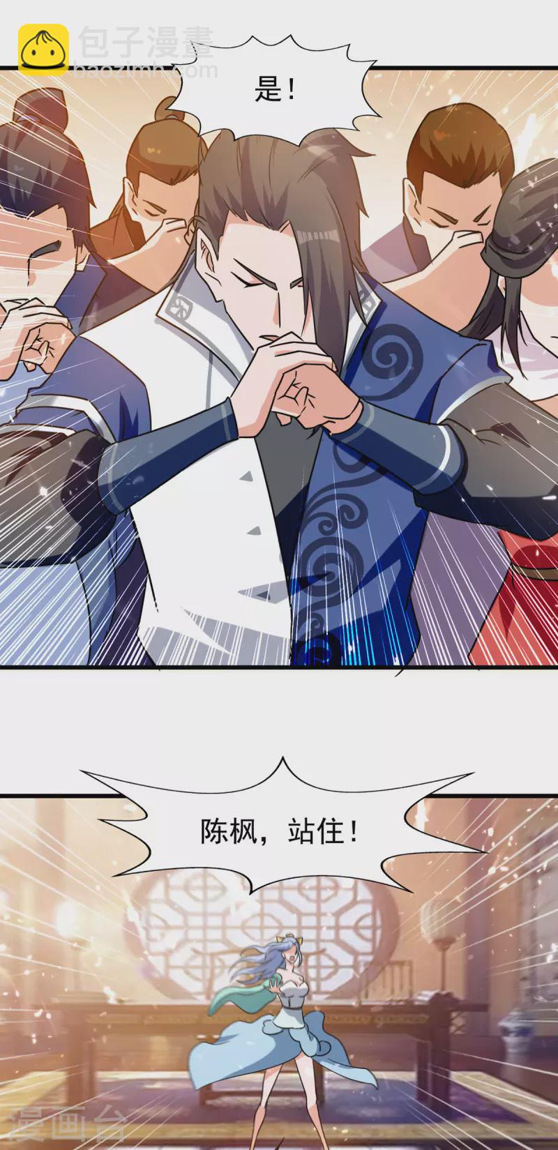 第84话 戏弄冉玉雪-第85话