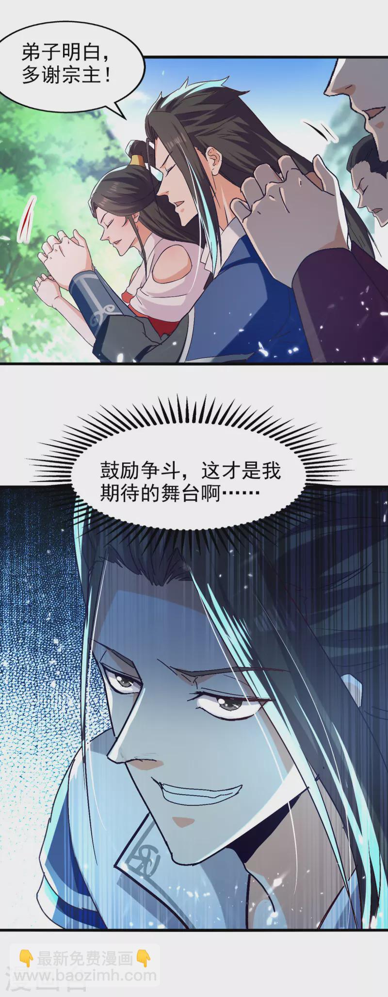 第84话 戏弄冉玉雪-第85话