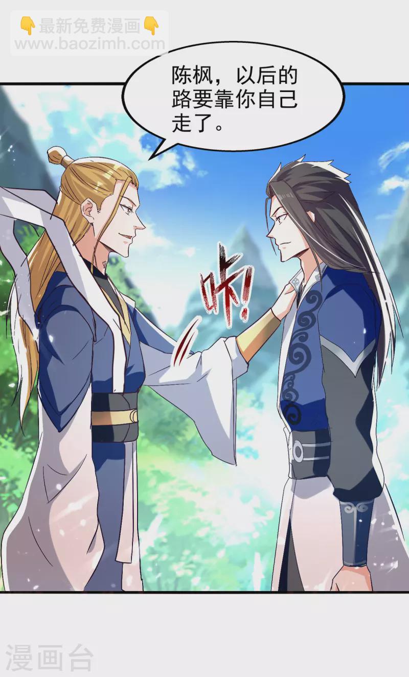 第84话 戏弄冉玉雪-第85话