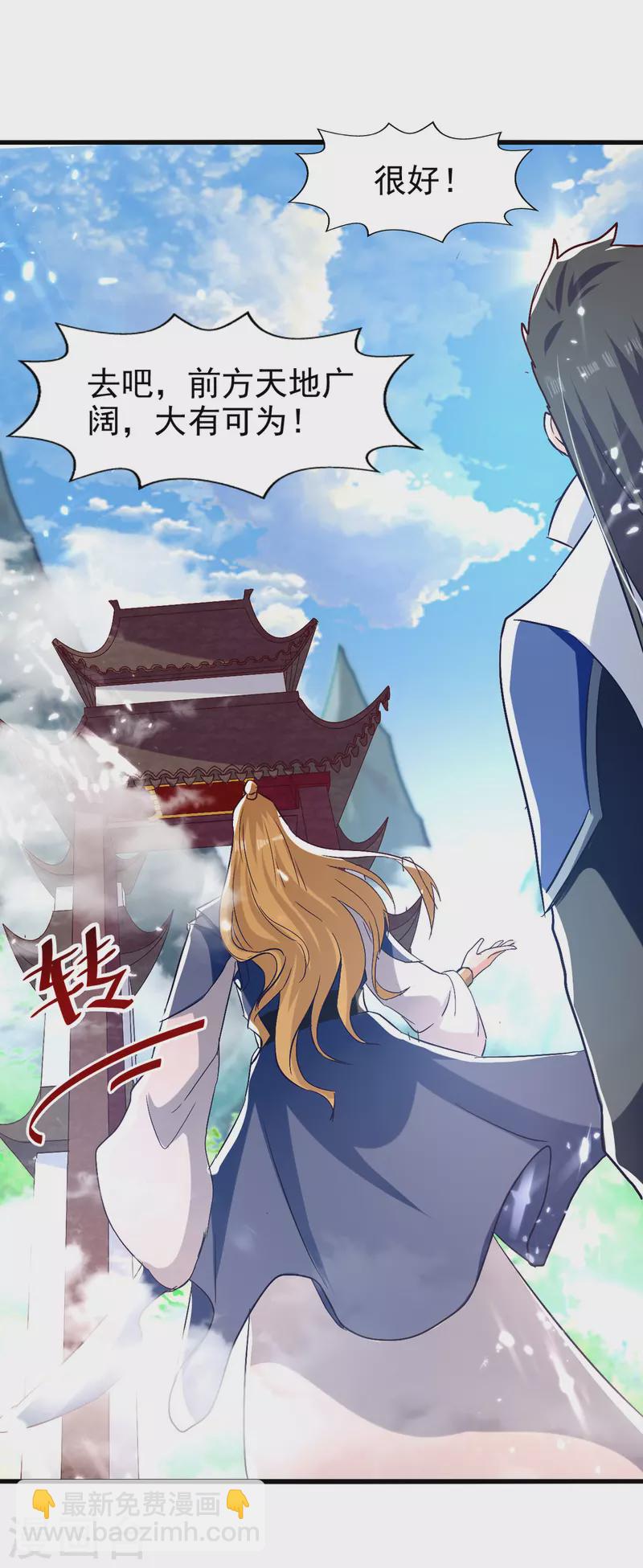 第84话 戏弄冉玉雪-第85话