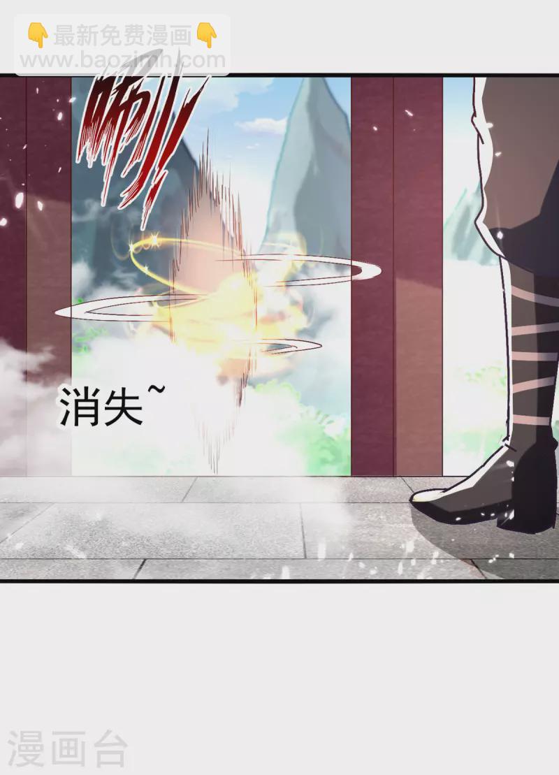 第84话 戏弄冉玉雪-第85话