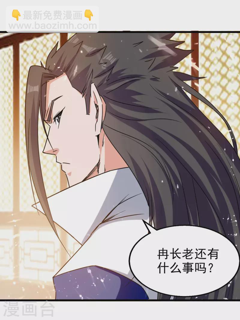第84话 戏弄冉玉雪-第85话