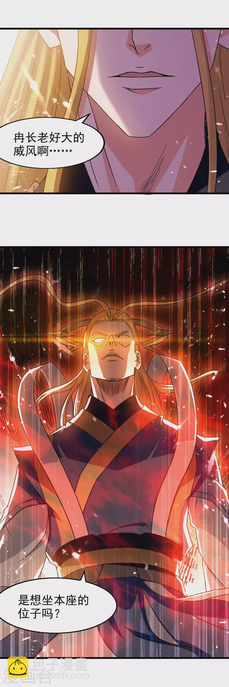 第84话 戏弄冉玉雪-第85话