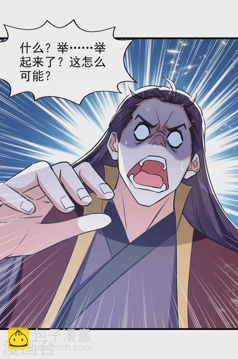 第86话 天赋测试-第87话