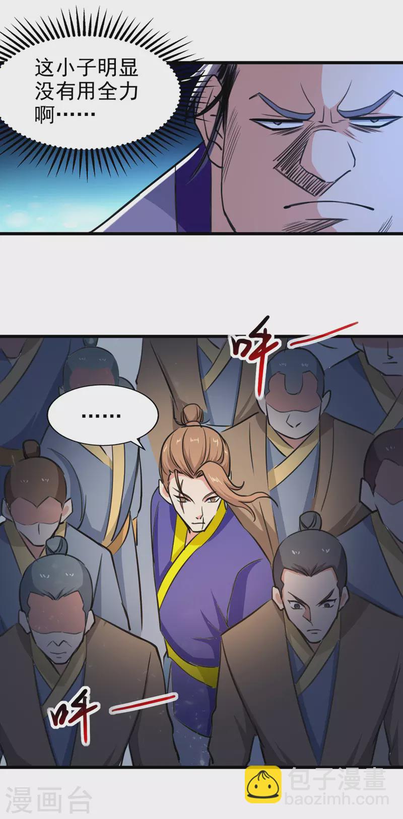 第86话 天赋测试-第87话