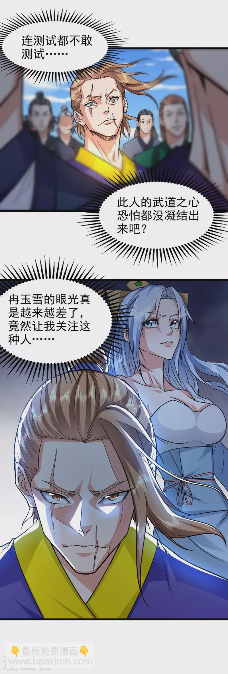 第88话 放弃测试-第89话