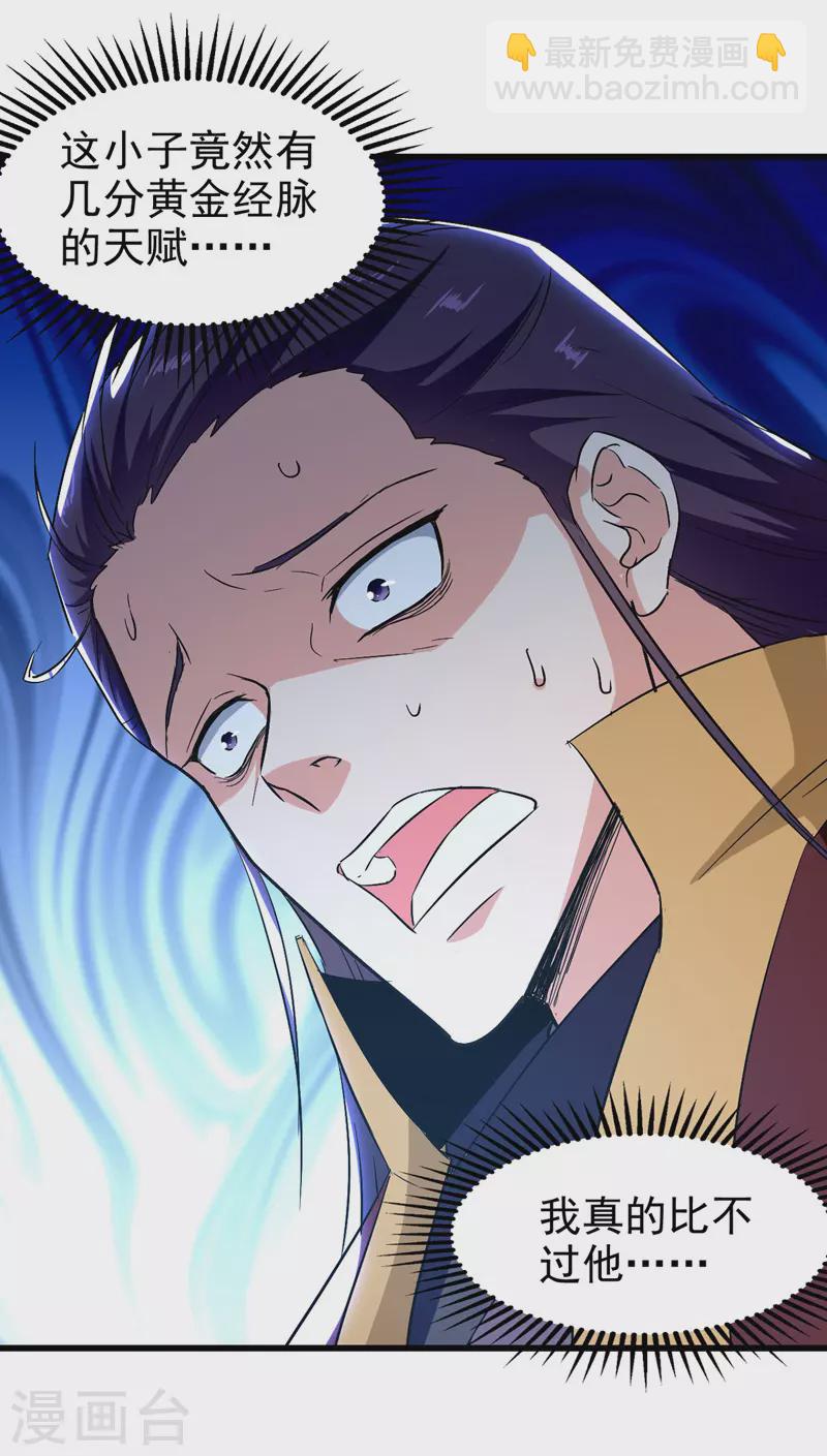 第88话 放弃测试-第89话