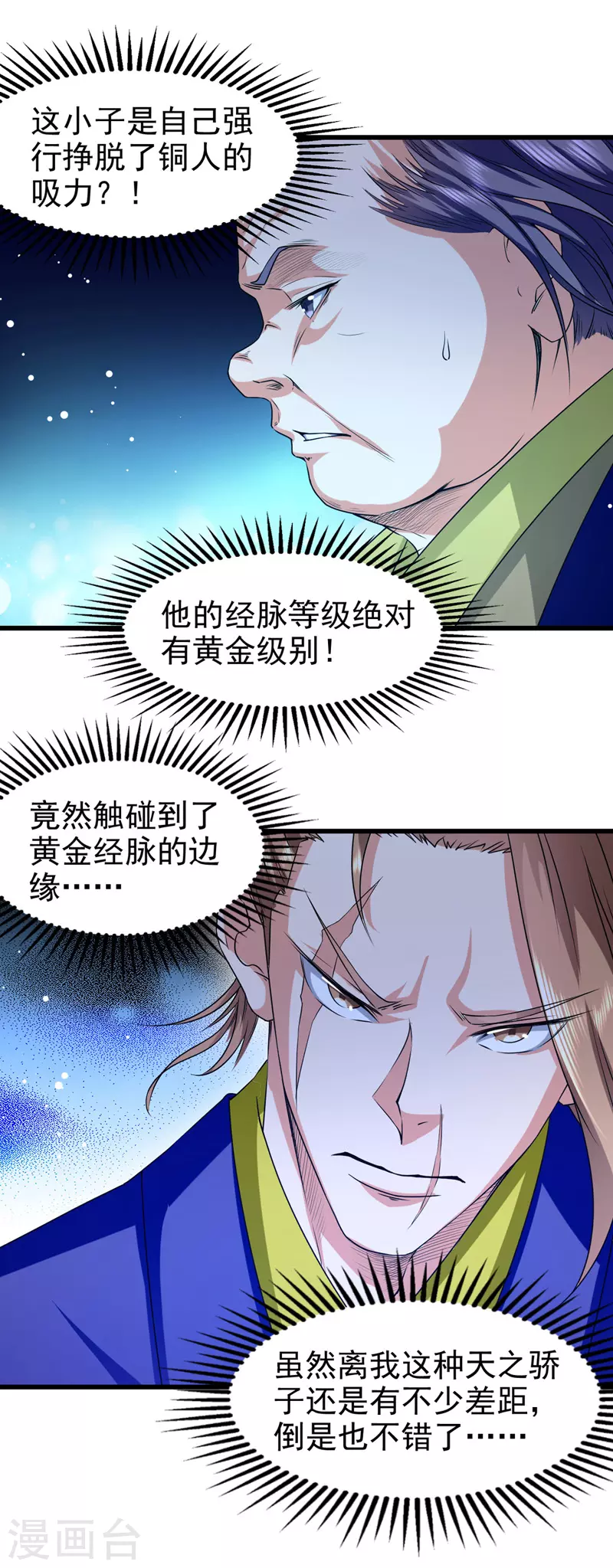 第88话 放弃测试-第89话