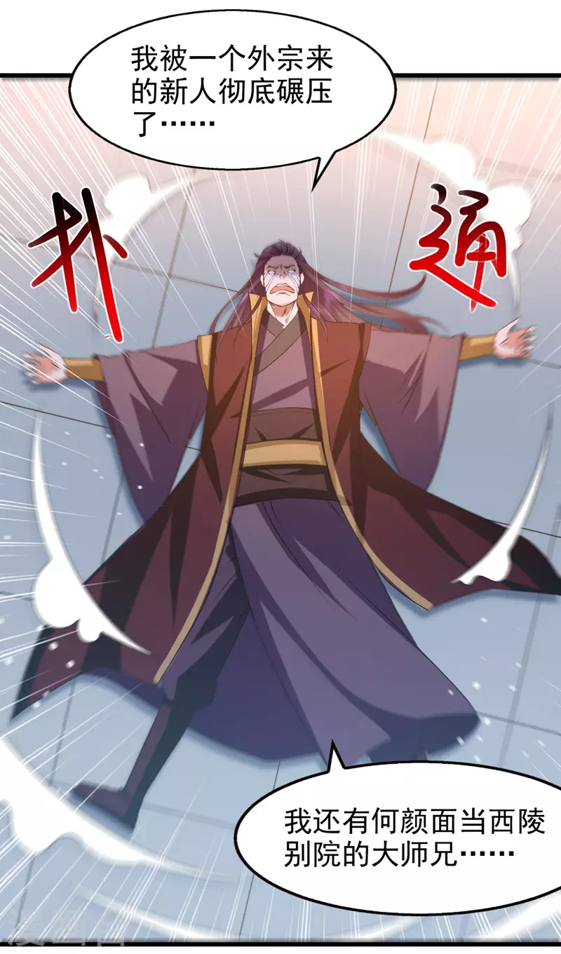 第88话 放弃测试-第89话