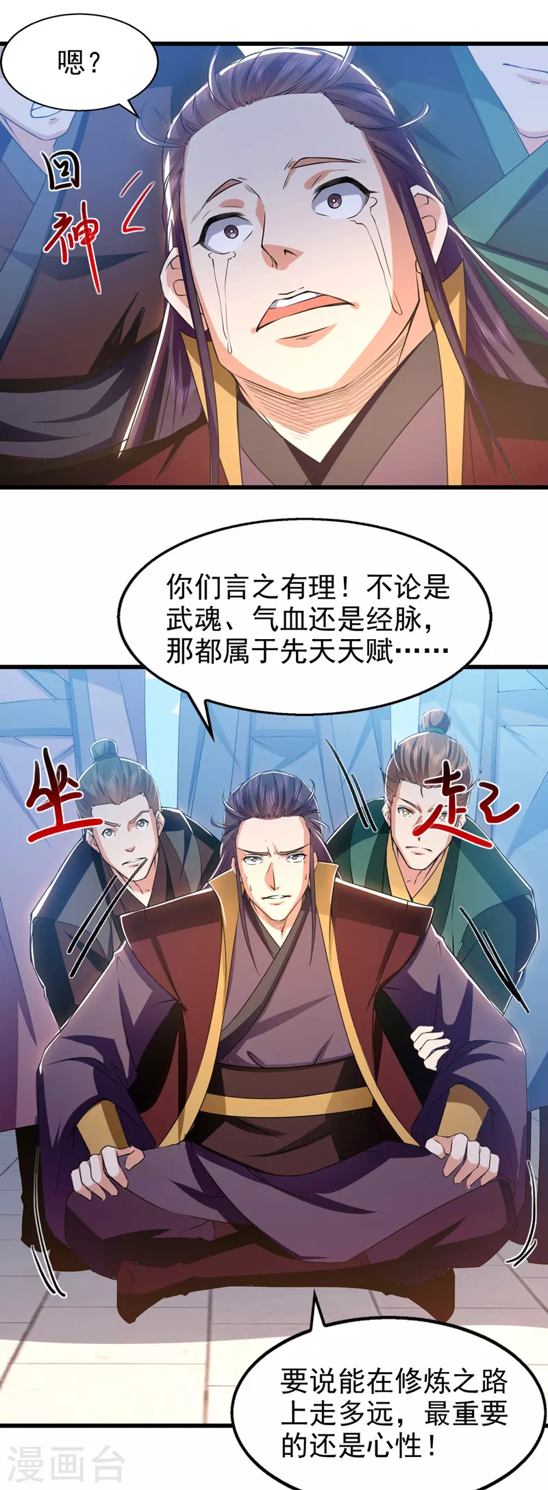 第88话 放弃测试-第89话