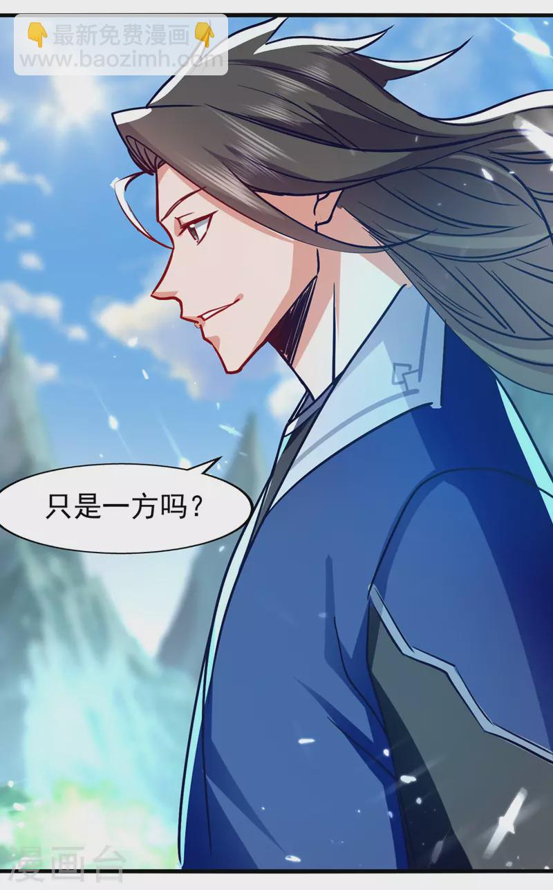 第90话 大阿修罗法身-第91话