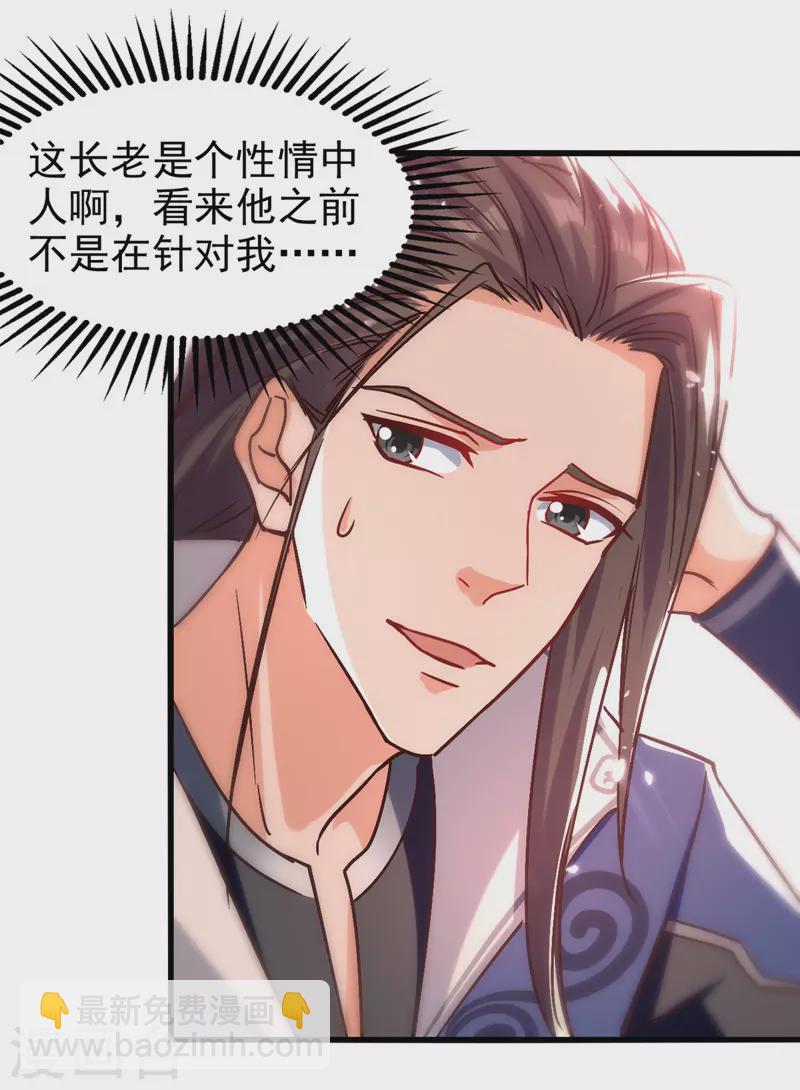 第90话 大阿修罗法身-第91话