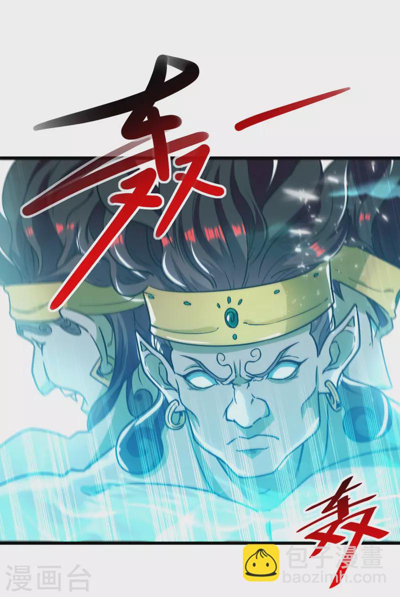 第90话 大阿修罗法身-第91话