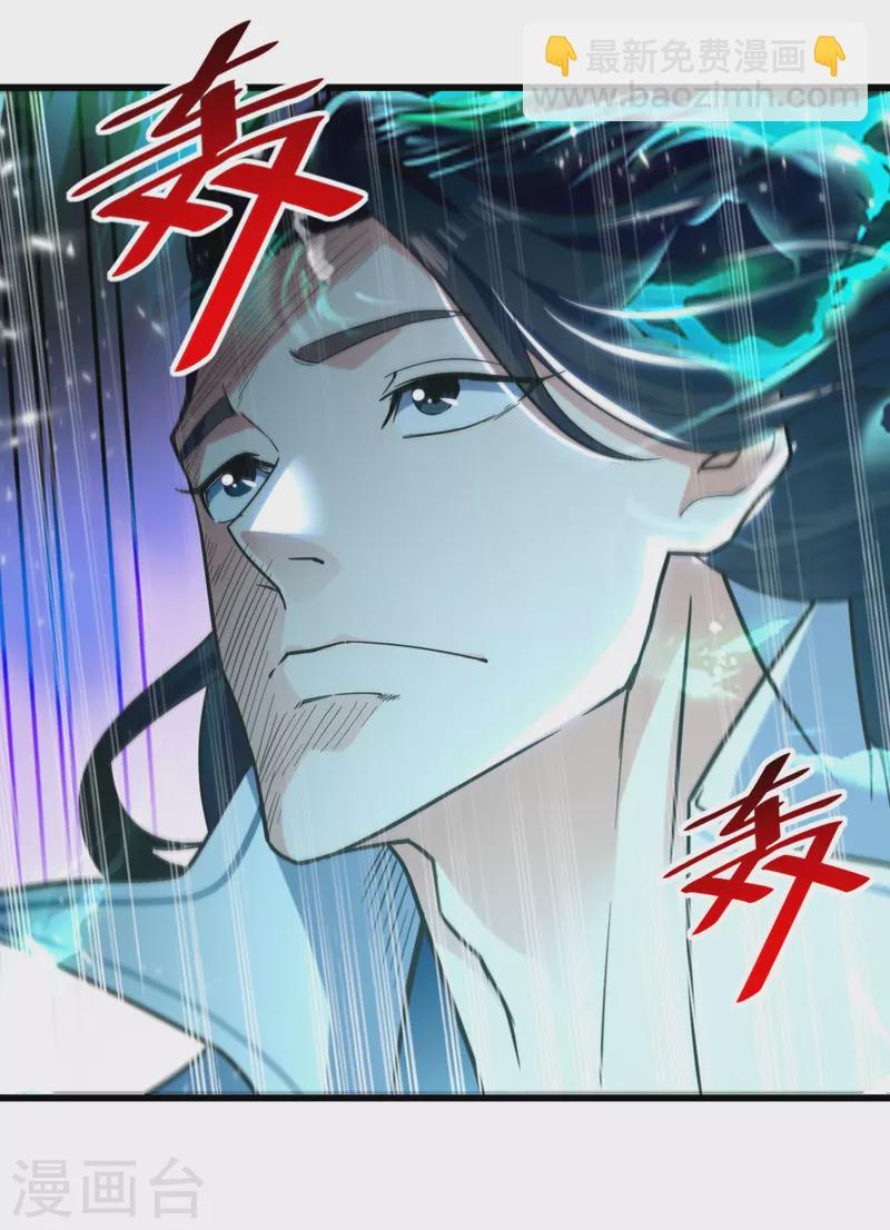 第90话 大阿修罗法身-第91话