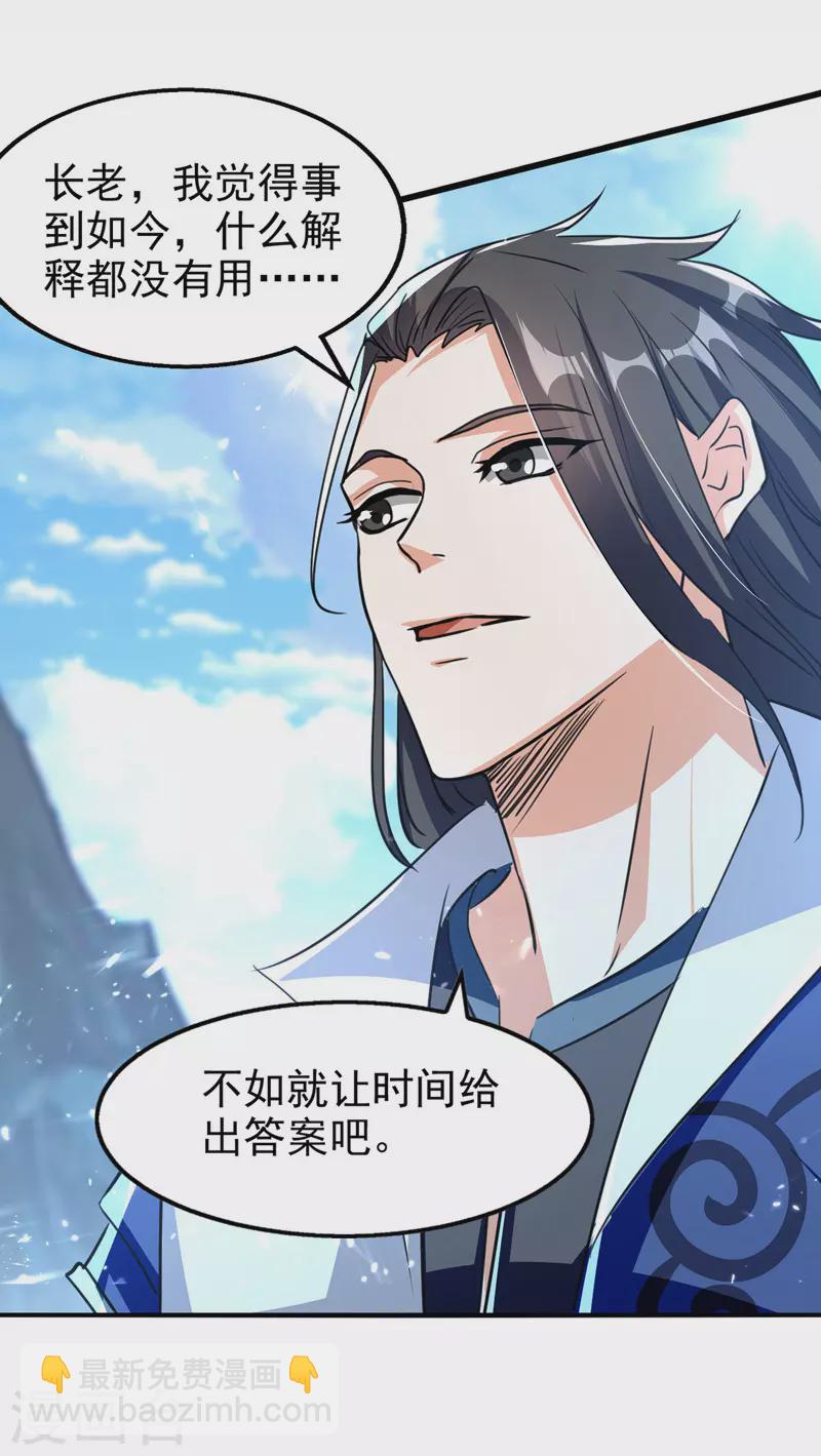 第92话 接受比试-第93话