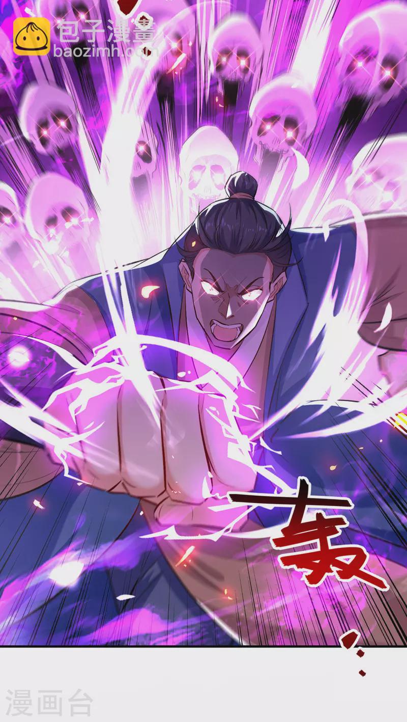 第92话 接受比试-第93话