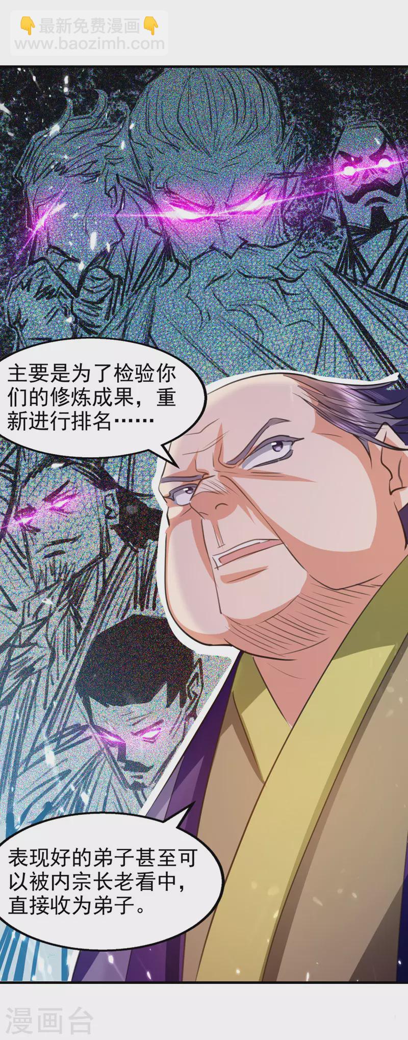 第94话 种子选手-第95话