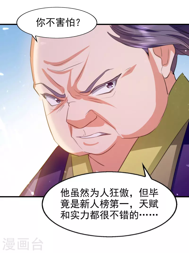 第94话 种子选手-第95话
