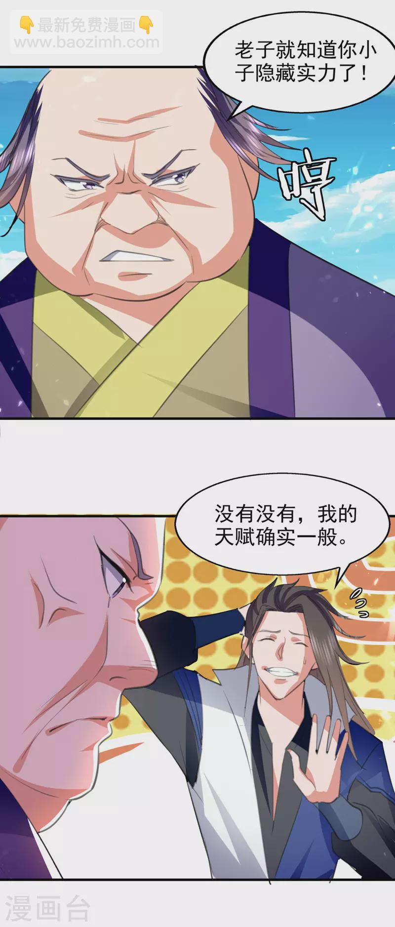 第94话 种子选手-第95话
