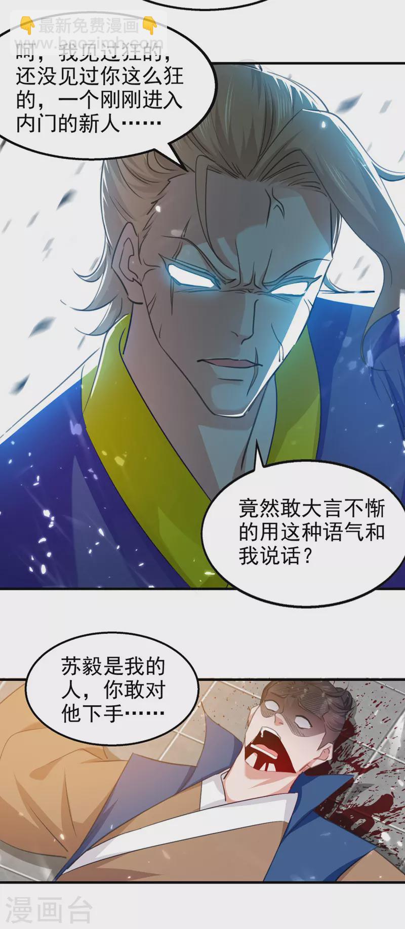 第94话 种子选手-第95话