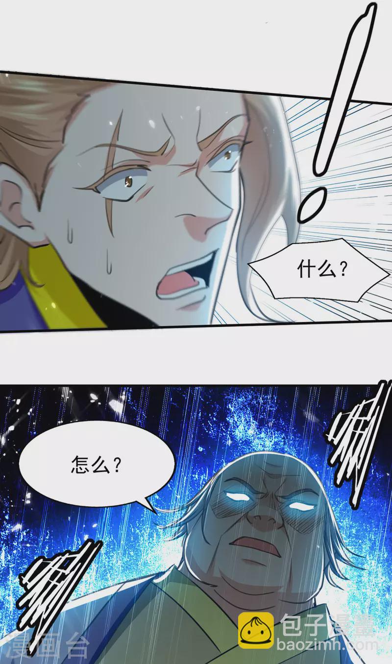 第94话 种子选手-第95话