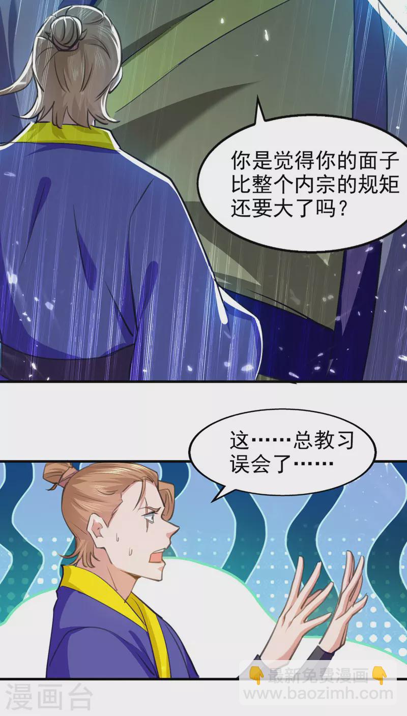 第94话 种子选手-第95话