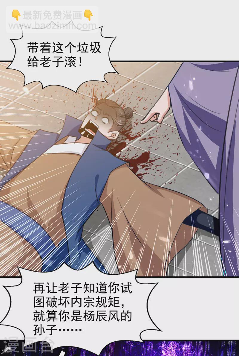 第94话 种子选手-第95话