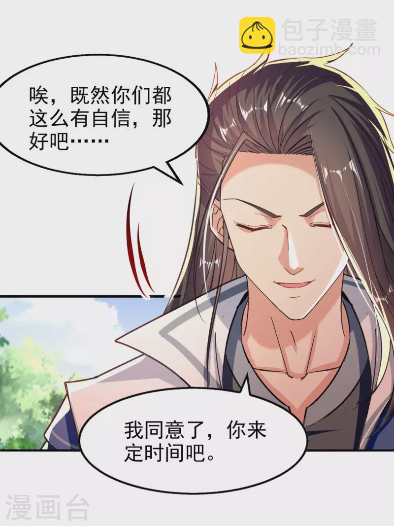 第96话 生死台-第97话
