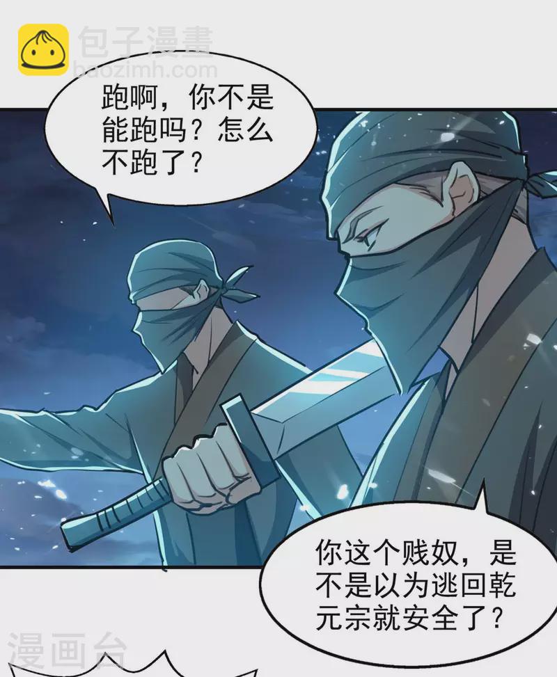 第98话 夺刀-第99话