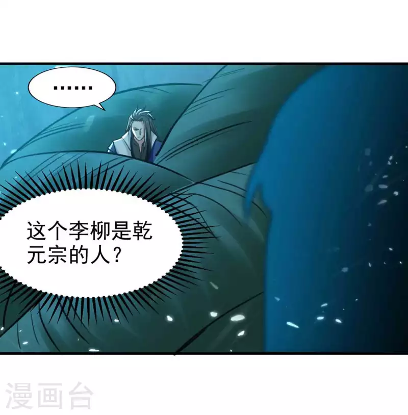 第98话 夺刀-第99话