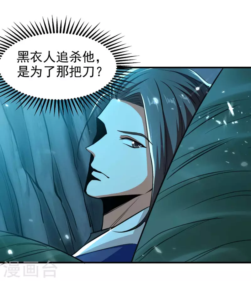 第98话 夺刀-第99话