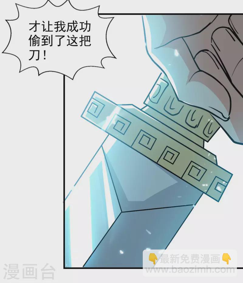 第98话 夺刀-第99话