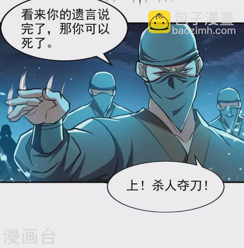 第98话 夺刀-第99话