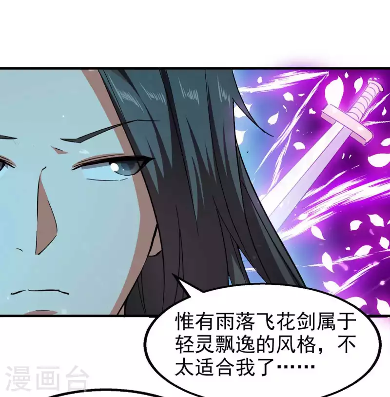第98话 夺刀-第99话