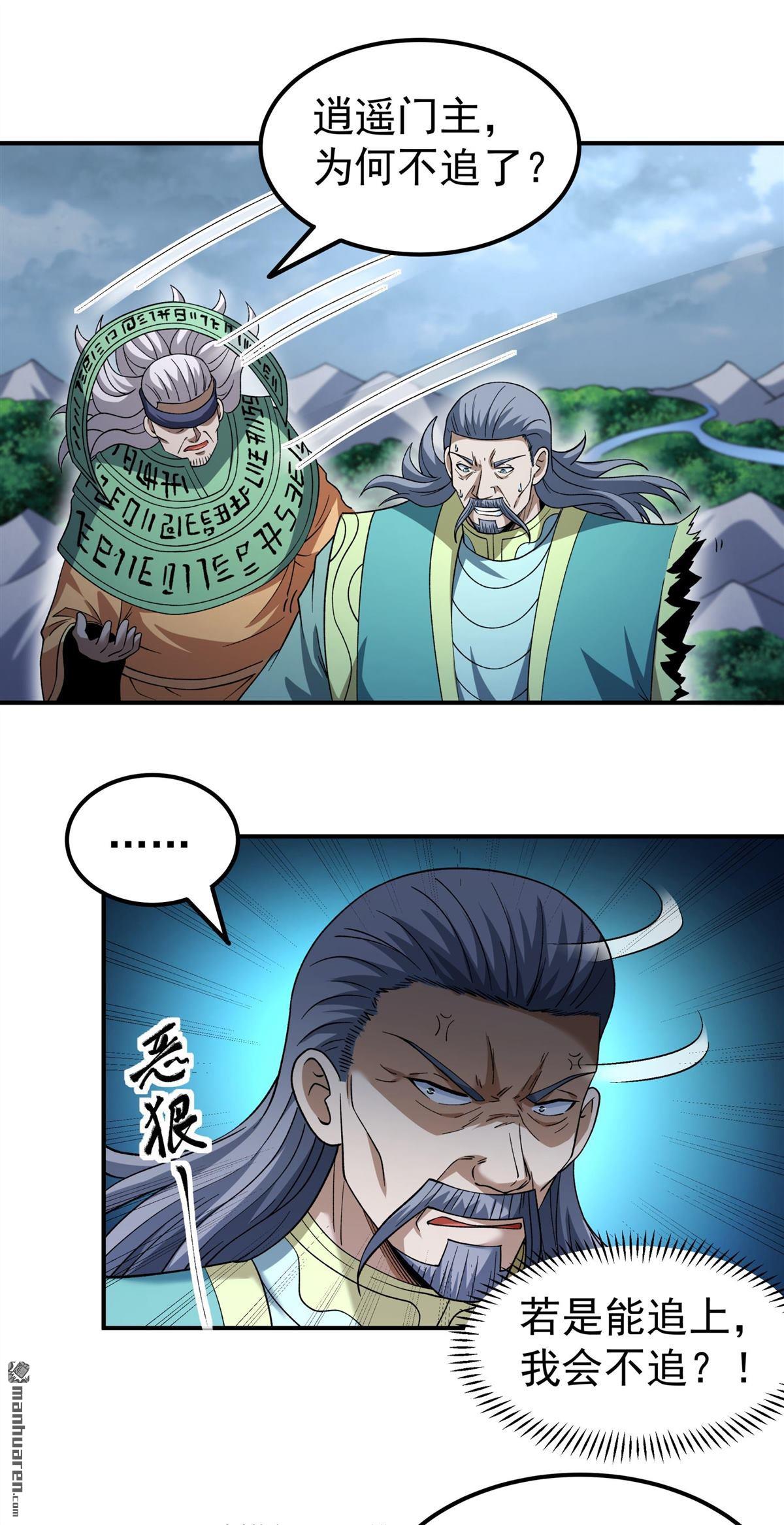 第1114回 火焚逍遥门（2）-第1115话