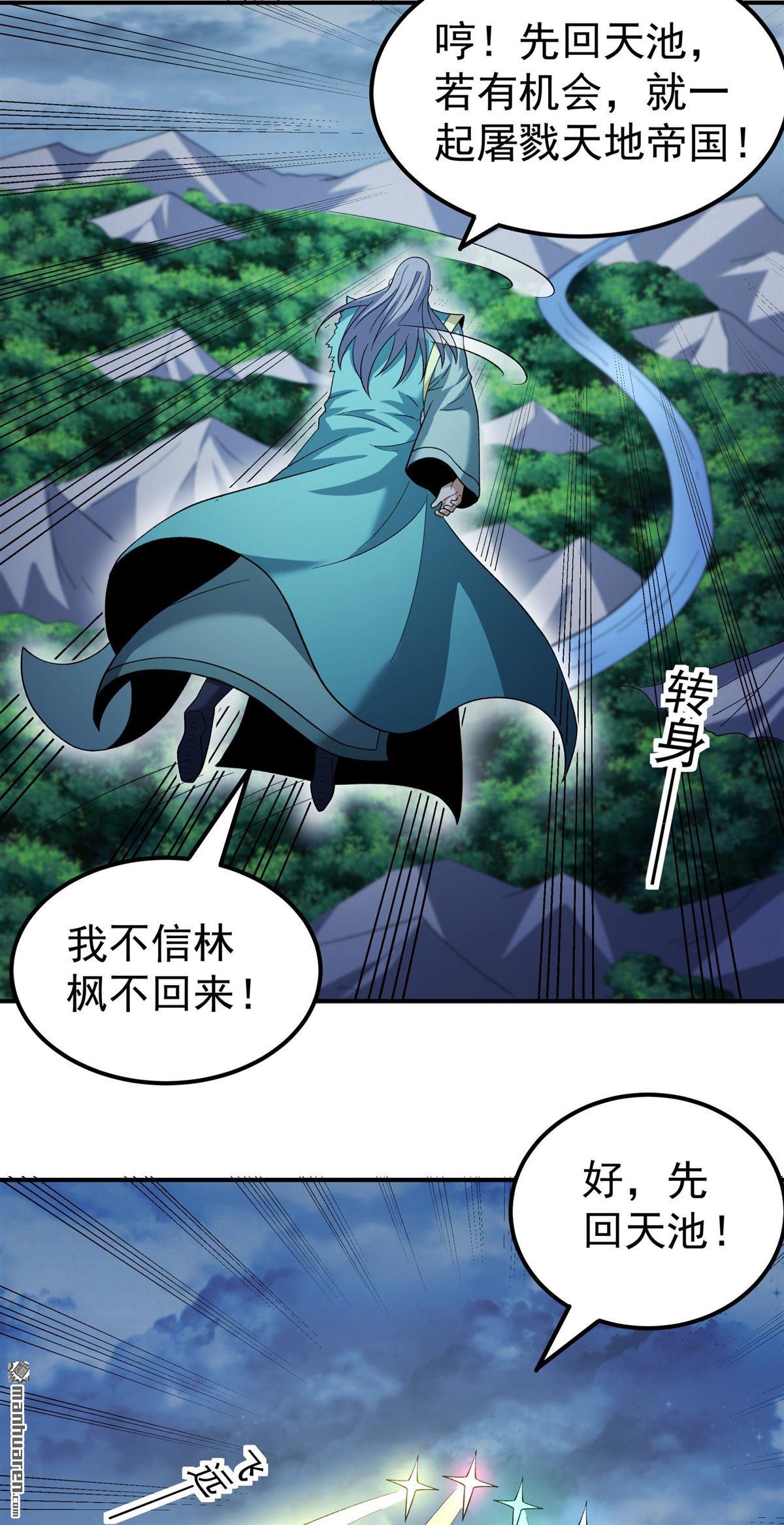 第1114回 火焚逍遥门（2）-第1115话