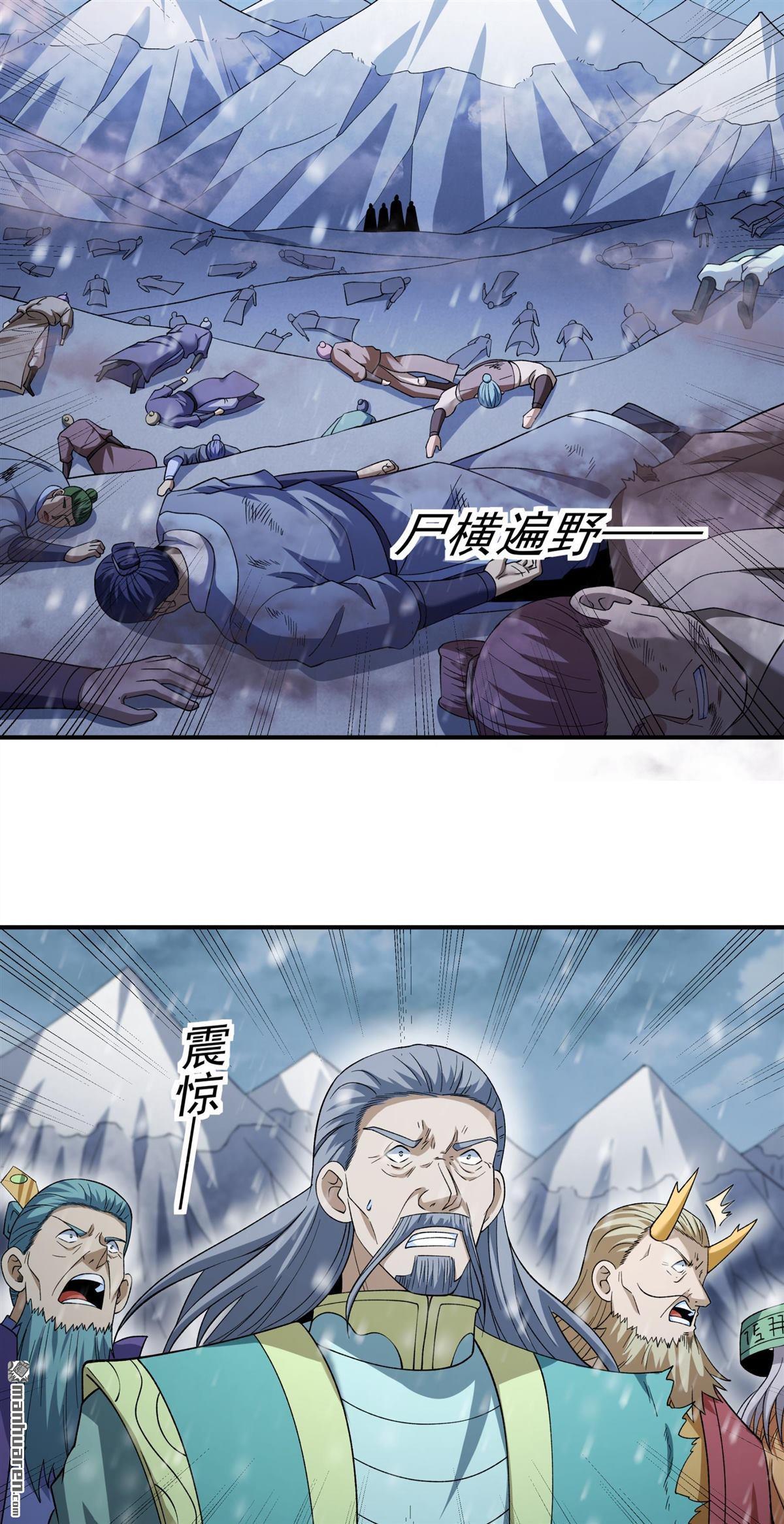 第1114回 火焚逍遥门（2）-第1115话