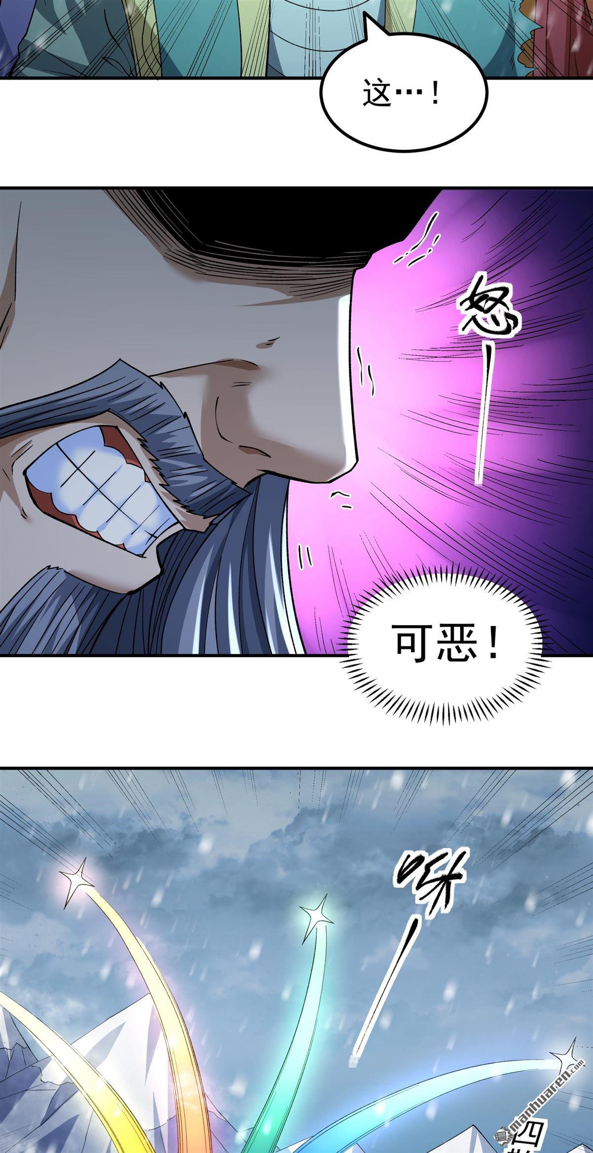 第1114回 火焚逍遥门（2）-第1115话