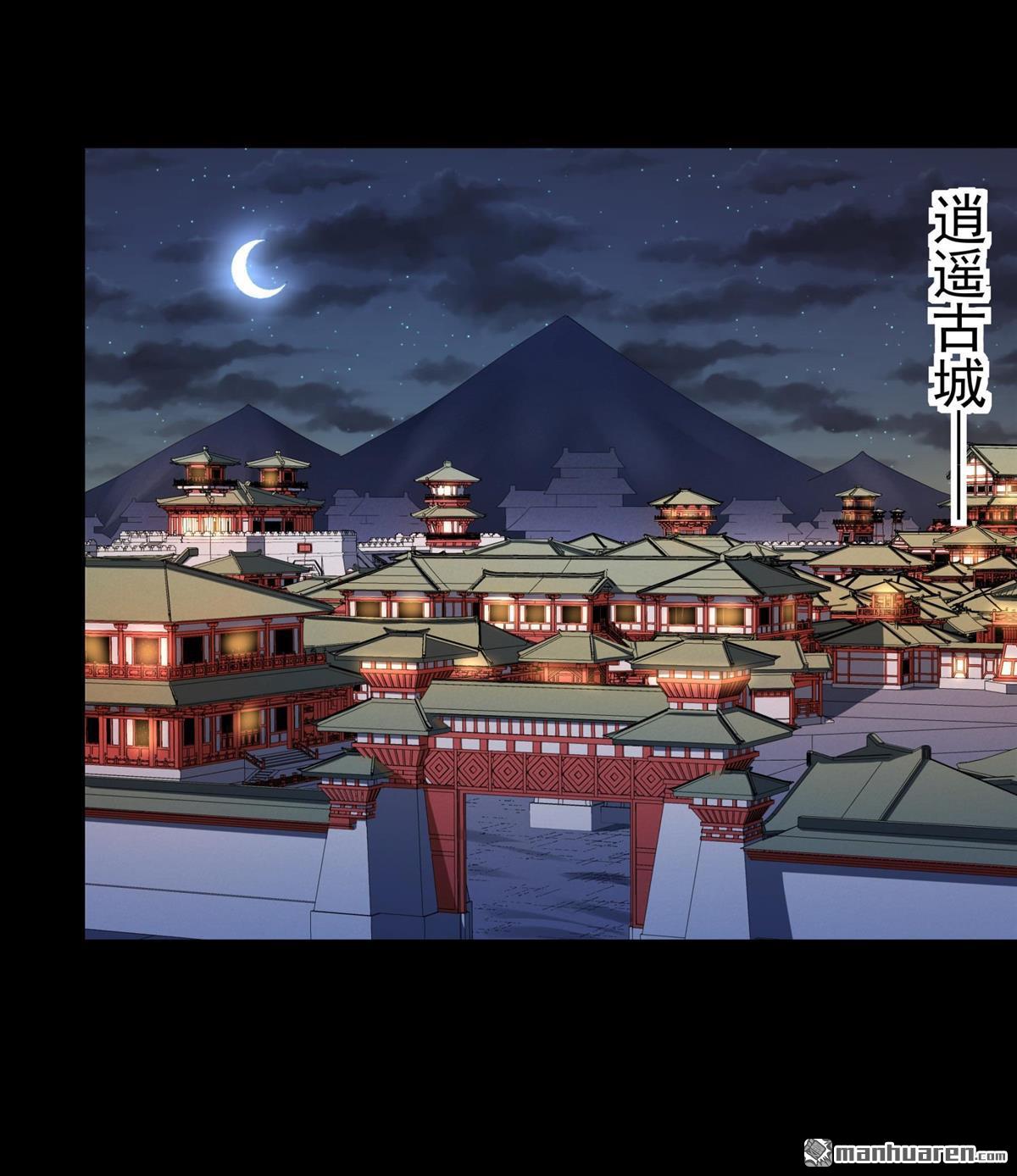 第1114回 火焚逍遥门（2）-第1115话