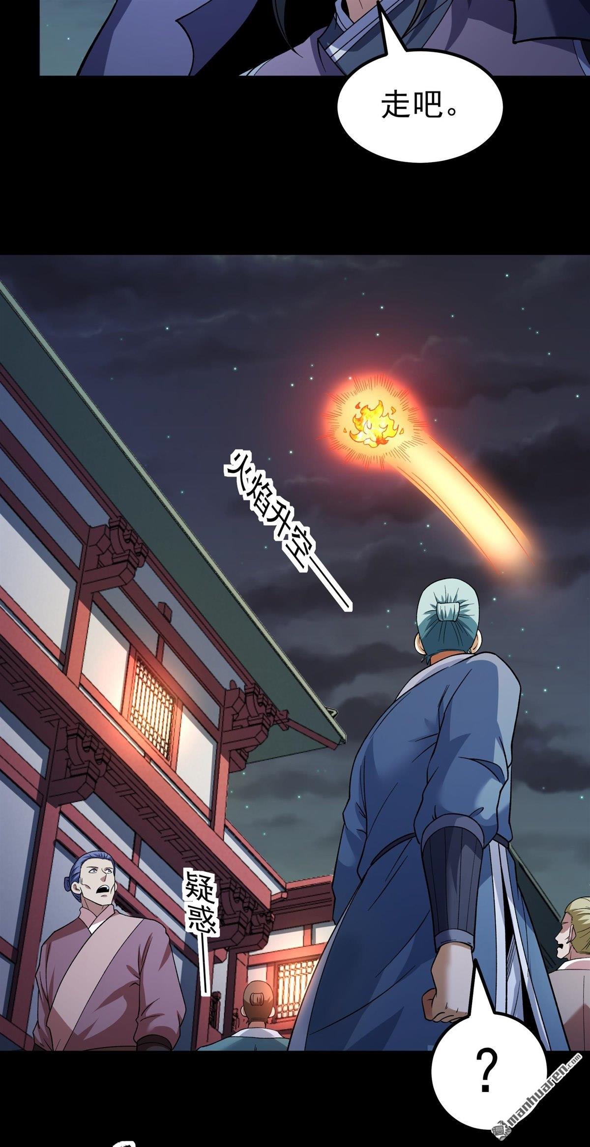 第1114回 火焚逍遥门（2）-第1115话