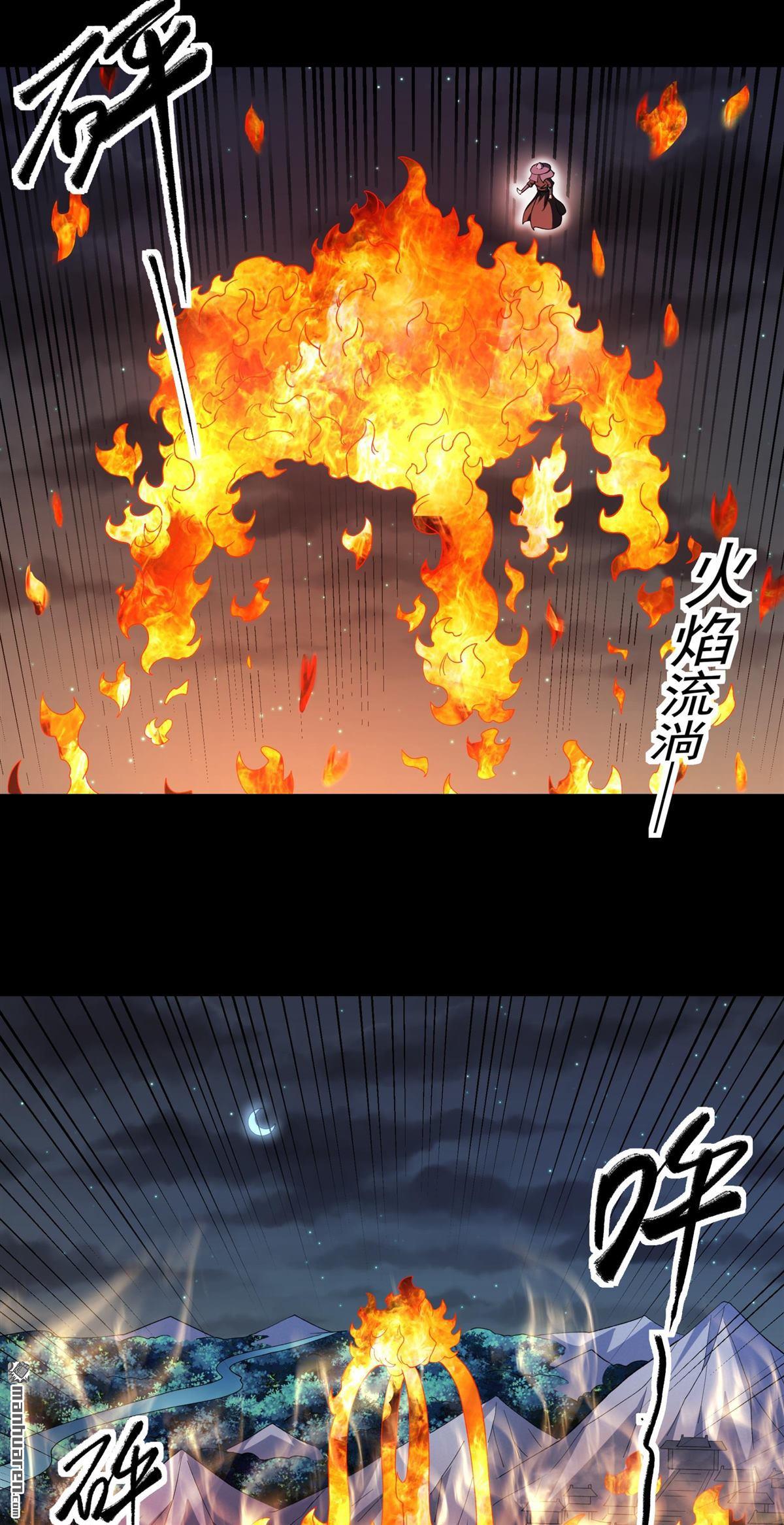 第1114回 火焚逍遥门（2）-第1115话