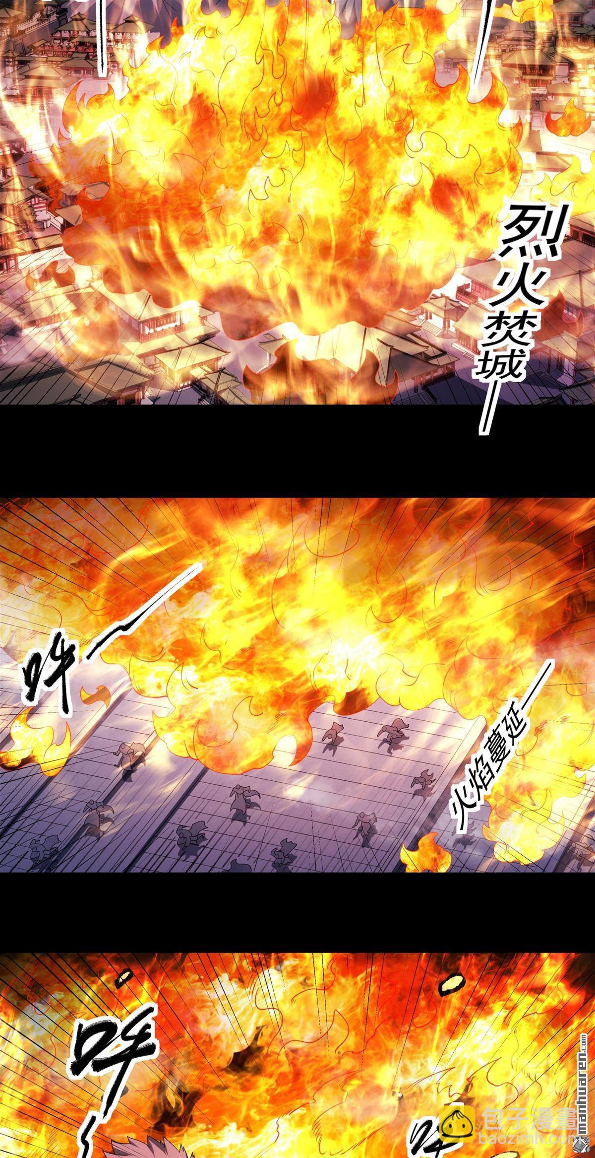 第1114回 火焚逍遥门（2）-第1115话