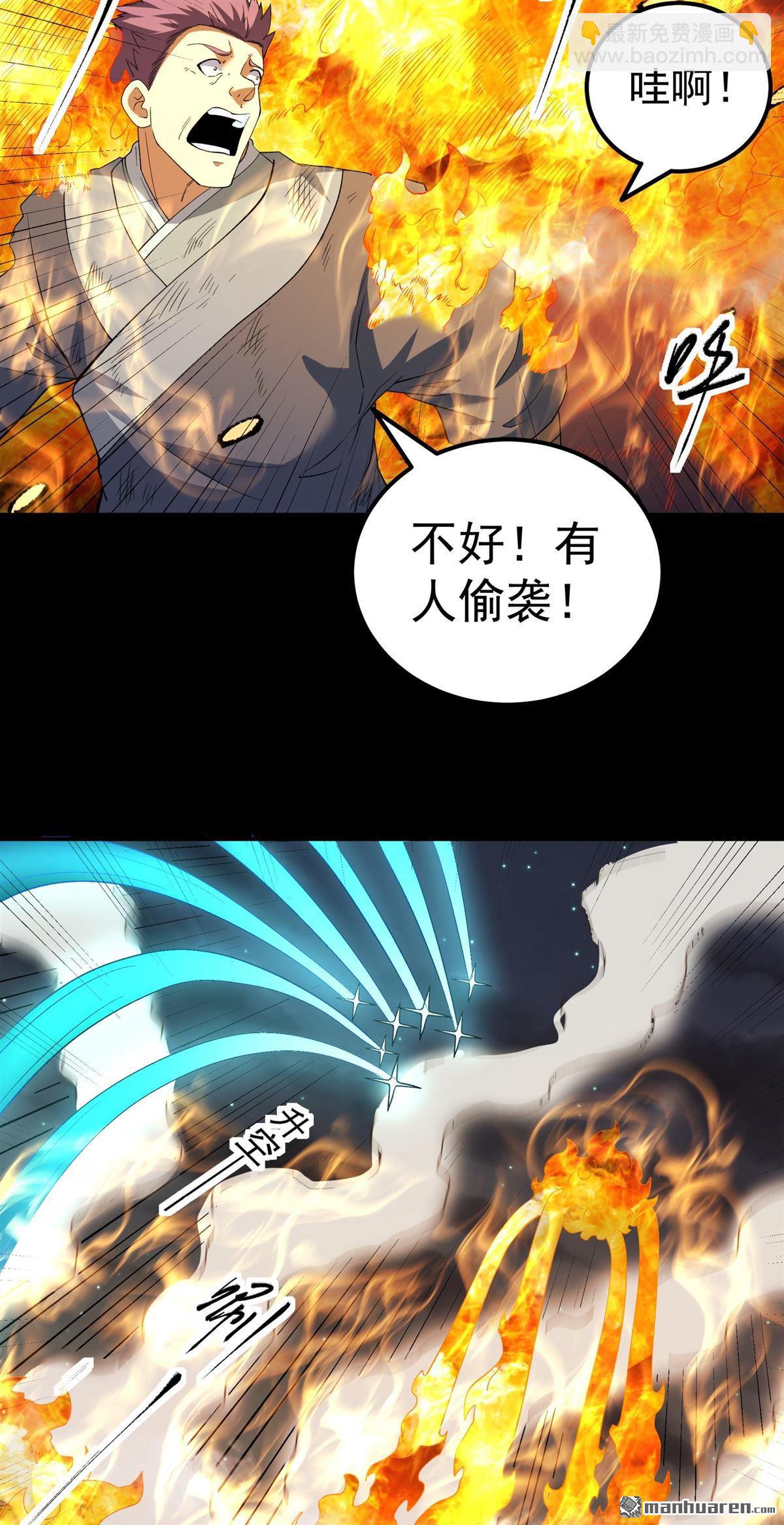 第1114回 火焚逍遥门（2）-第1115话