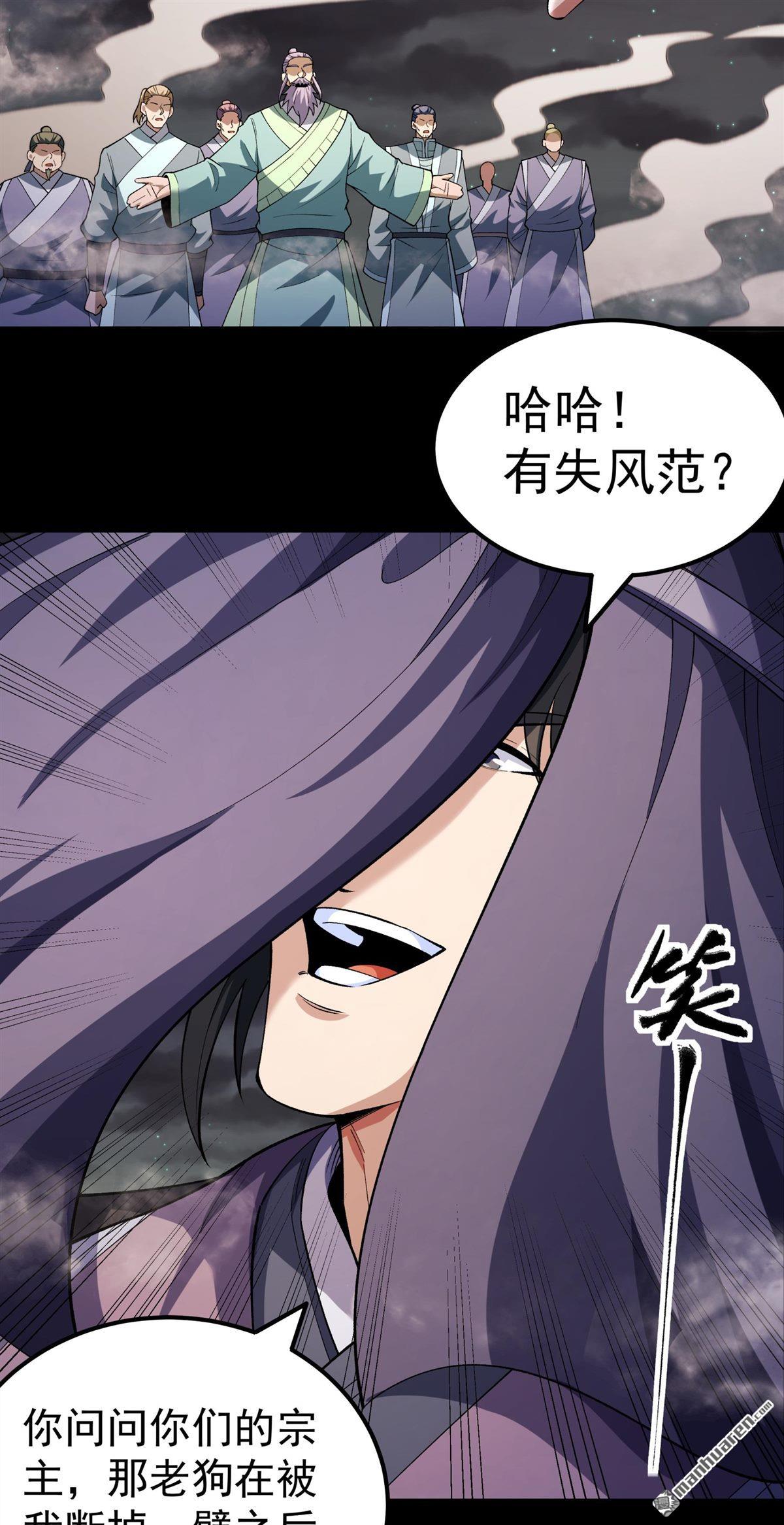 第1114回 火焚逍遥门（2）-第1115话