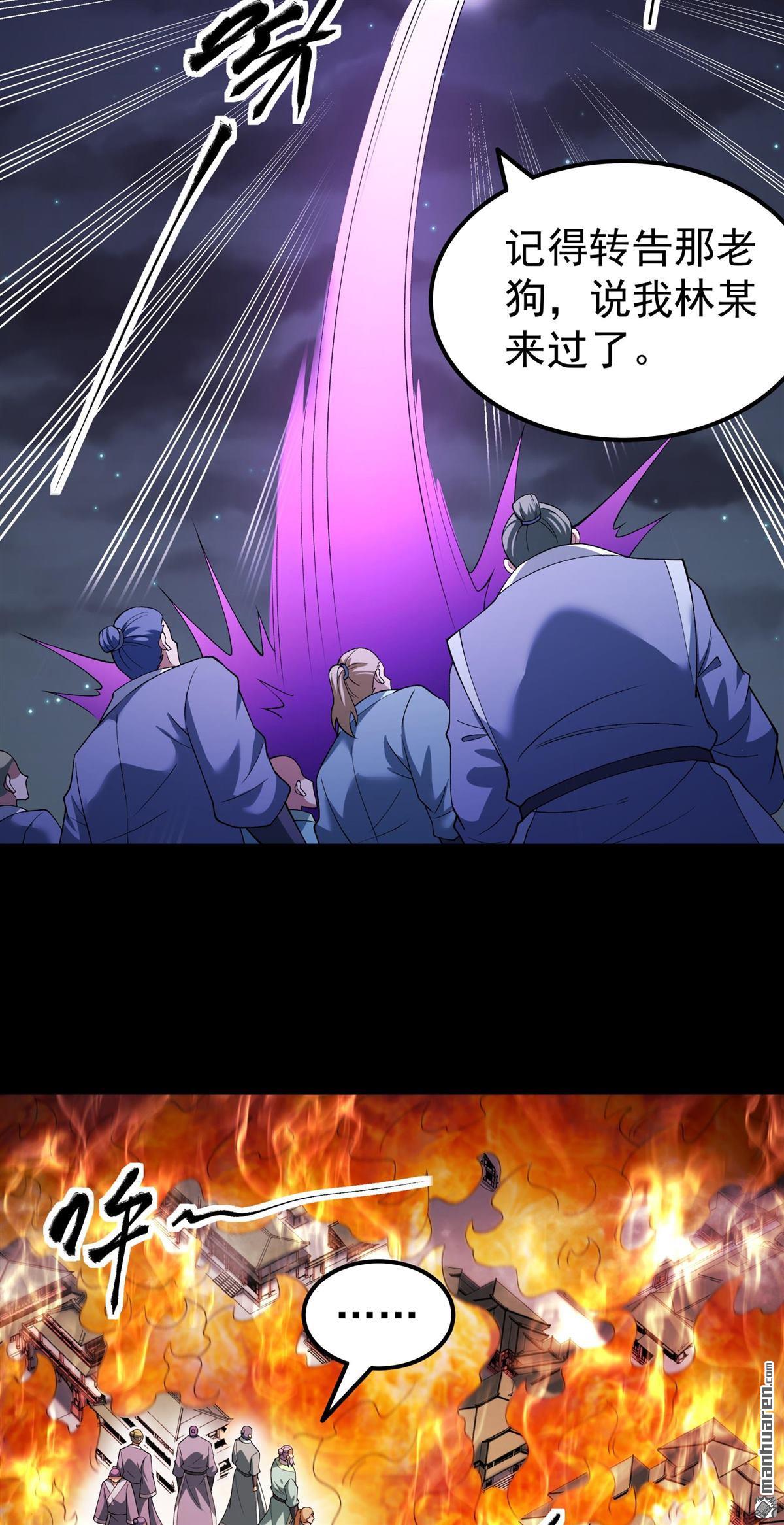 第1114回 火焚逍遥门（2）-第1115话