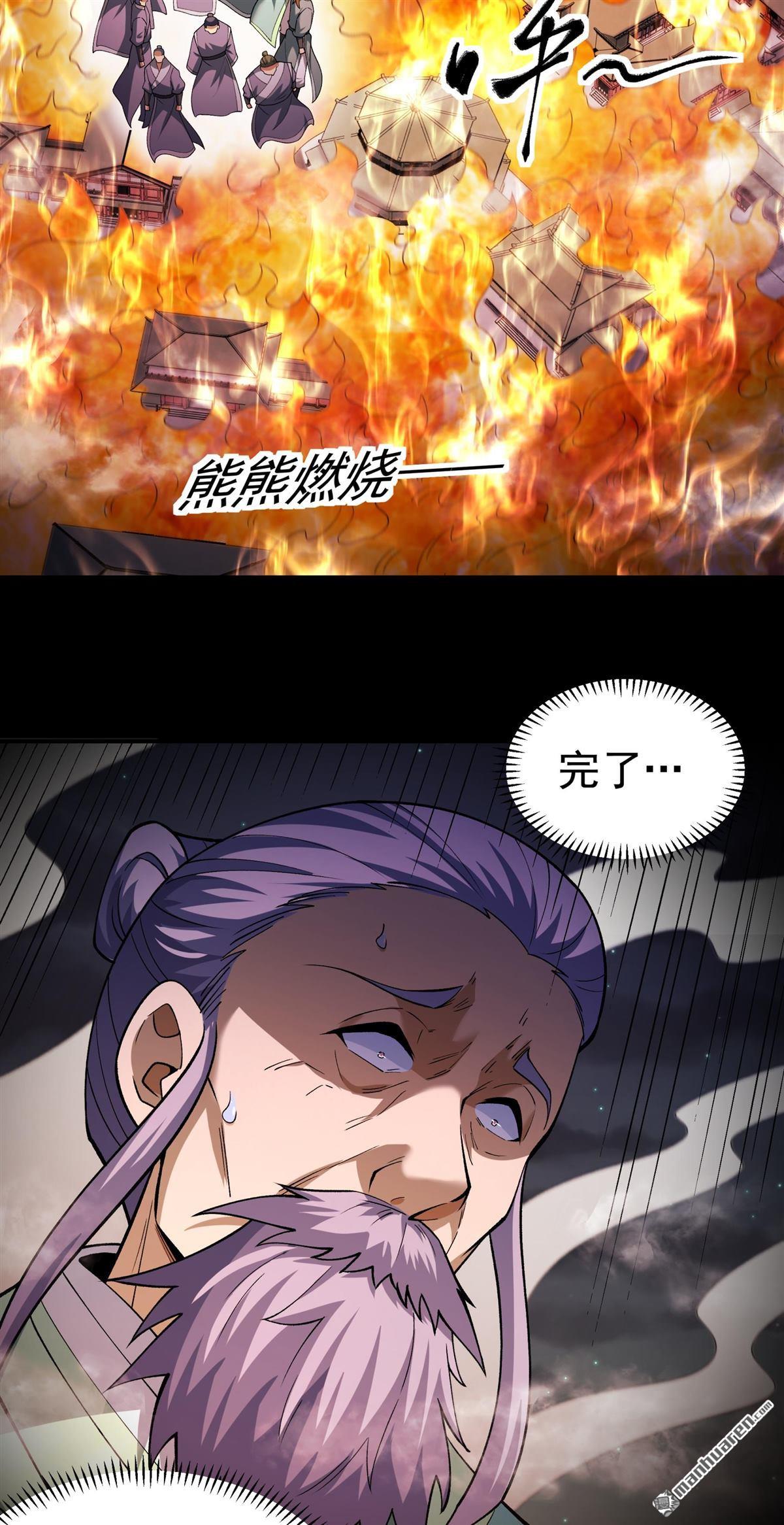 第1114回 火焚逍遥门（2）-第1115话