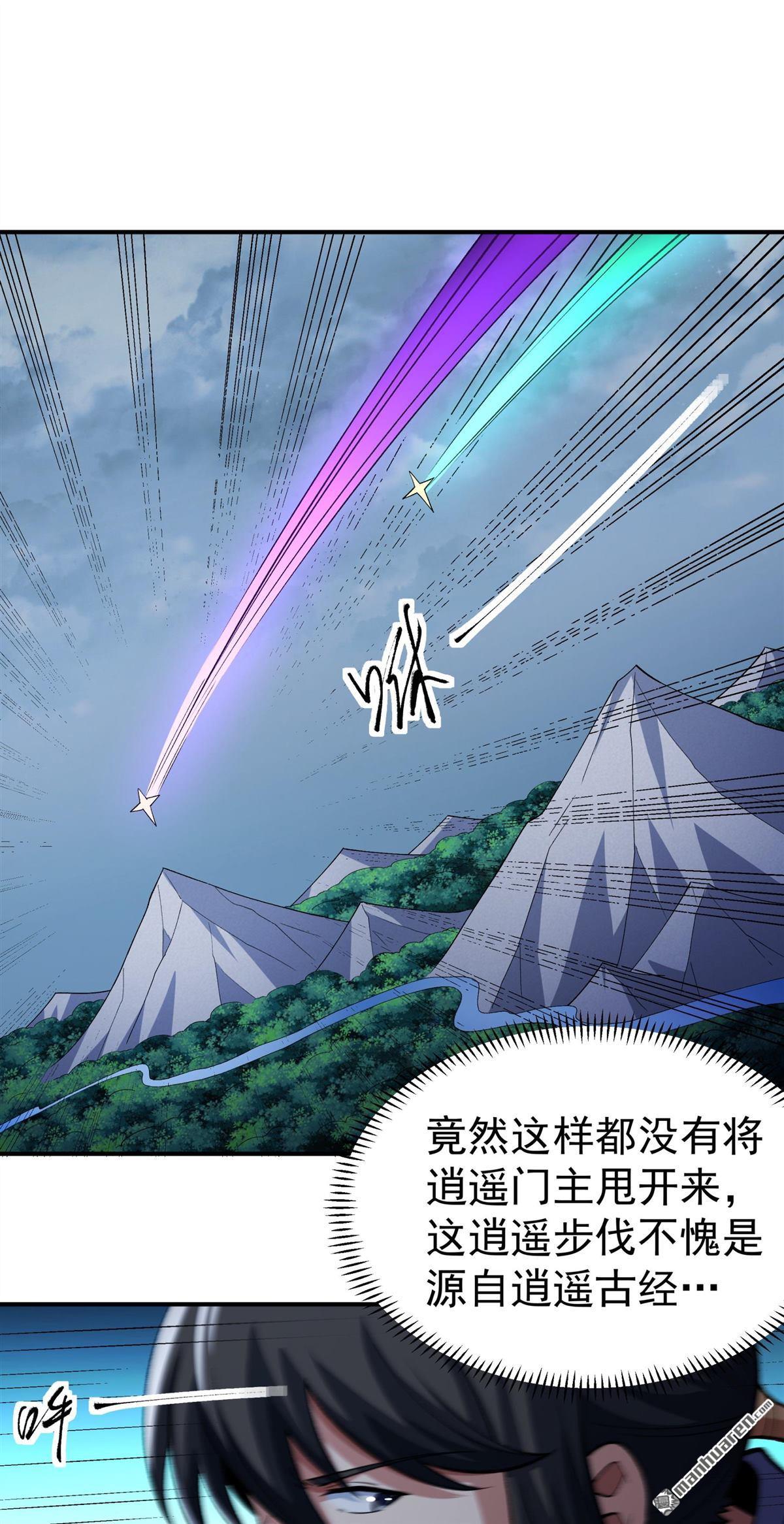 第1114回 火焚逍遥门（2）-第1115话